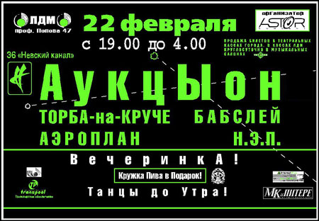 �����-��-�����, �������, �������, ���, ��������