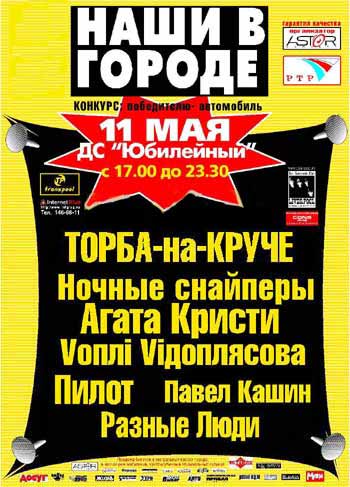  "  ".   ROCK-N-ROLL.RU