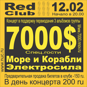 Rock-n-Roll.ru. . USD 7000   200 !