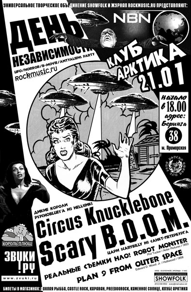 Rock-n-Roll.ru. .   !