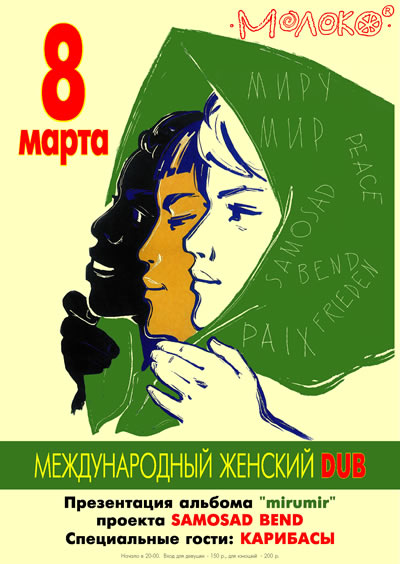 Rock-n-Roll.ru. .    SAMOSAD BAND.