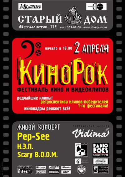 Rock-n-Roll.ru. .   ,   .