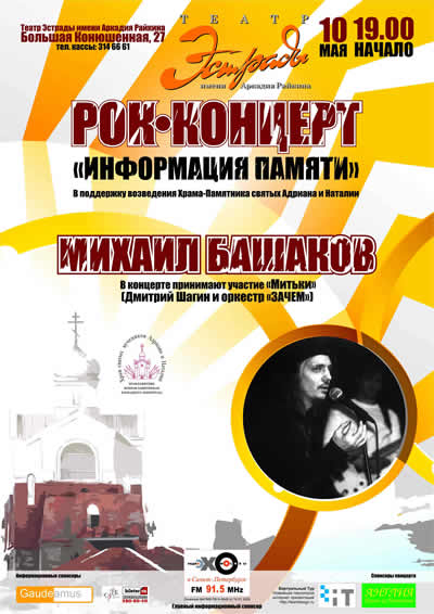 Rock-n-Roll.ru. .   ?