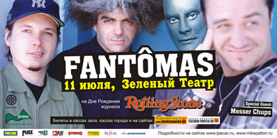 Rock-n-Roll.ru. . FANTOMAS !