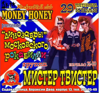 Rock-n-Roll.ru. .   !!!