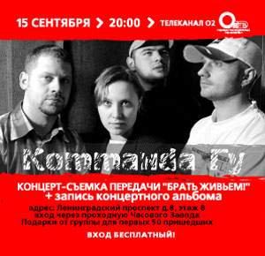 Rock-n-Roll.ru. . KOMMAHDA    02TV!