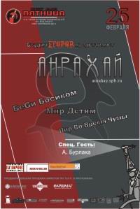 Rock-n-Roll.ru. Афиша. Студия 