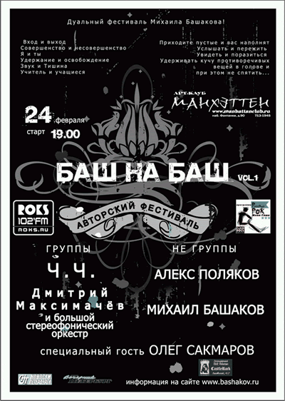 Rock-n-Roll.ru. .   !