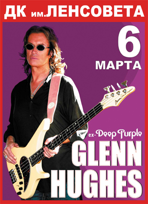 Rock-n-Roll.ru. Афиша. Glenn Hughes: Forever Purple!