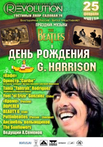 Rock-n-Roll.ru. . Sweet George Forever!